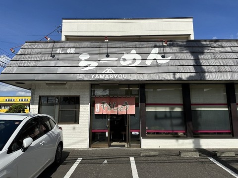 やましょう_202509