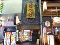 はつせ_201410
