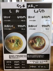 首領_メニュー_202107