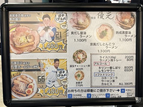 ͥ��_��˥塼_202506