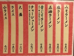 一徹_メニュー_202210