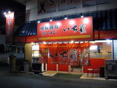 いち龍_201112