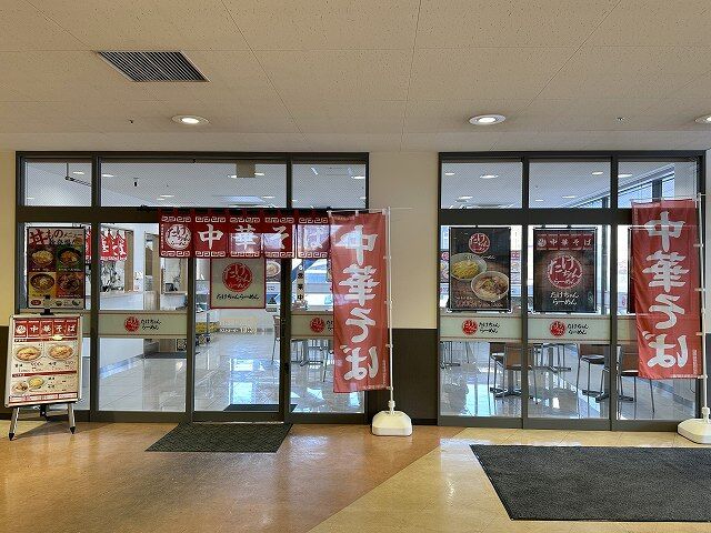 たけちゃんらーめん 札幌店」＠東区 : kitのラーメン食べ歩記＠札幌