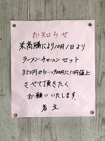 やましょう_お知らせ_202509