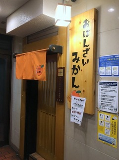 みかん_202210