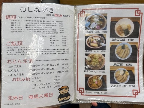 恵庭おとん食堂_メニュー_202509