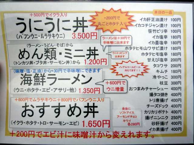 お食事処 すみれ 小平町 Kitのラーメン食べ歩記 札幌 お食事処 すみれ 小平町 Kitのラーメン食べ歩記 札幌
