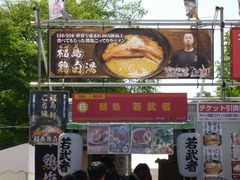 若武者_201905
