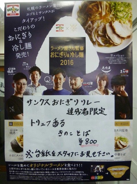 長崎屋 白石区 再訪 Kitのラーメン食べ歩記 札幌 長崎屋 白石区 再訪 Kitのラーメン食べ歩記 札幌