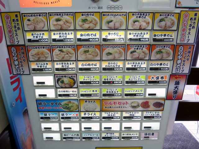 商店 伊藤
