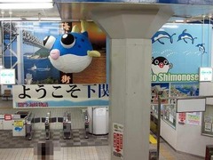 下関駅_201112