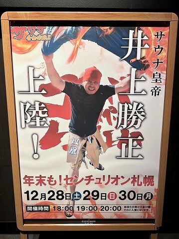 センチュリオン_井上勝正_202412