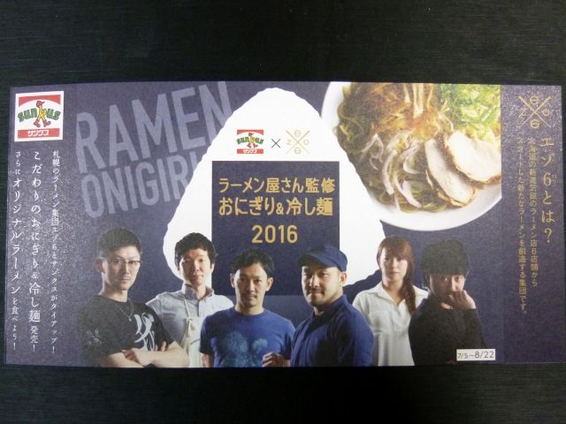 長崎屋 白石区 再訪 Kitのラーメン食べ歩記 札幌 長崎屋 白石区 再訪 Kitのラーメン食べ歩記 札幌