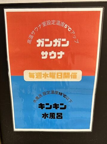 サウナコタン_ガンガンサウナ_202509