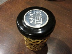 瓢箪_とらふぐひれ酒_202002