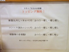 六鶴_トッピング無料_202002