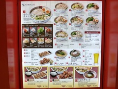 神座(関西国際空港店)_メニュー1_201812