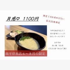 まるはBEYOND_メニュー(貝感)_202408