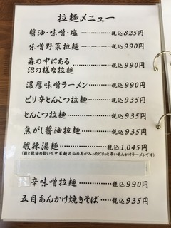 新宝来軒_メニュー3_202210