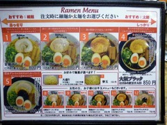 金久右衛門(道頓堀店)_メニュー_2014