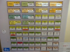 六鶴_券売機_202002