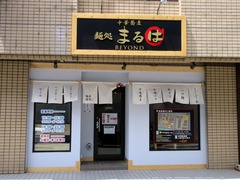 まるはBEYOND_202107