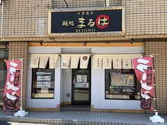 まるはBEYOND_202408