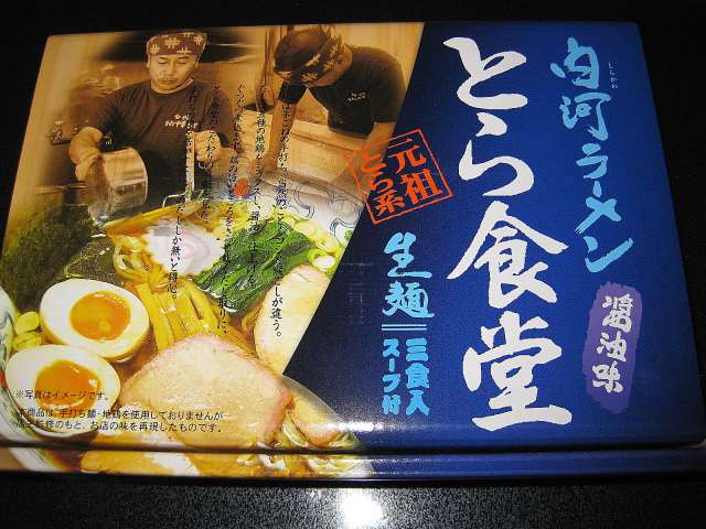 とら食堂 福島県白河市 Kitのラーメン食べ歩記 札幌