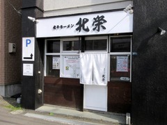 北栄_202210