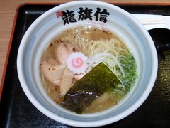 龍旗信(関西空港店)_龍旗信ラーメン_201812