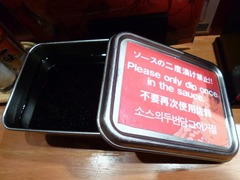 横綱(千日前店)_ソース_2014
