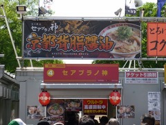 セアブラノ神_201905