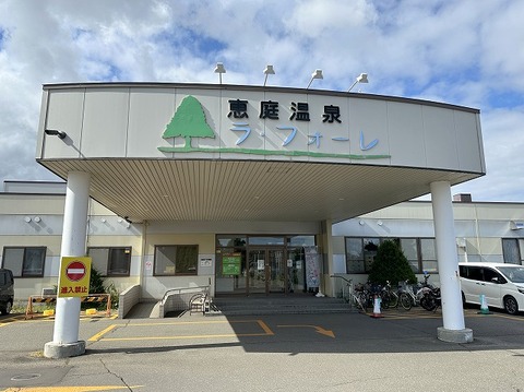 ラ・フォーレ_202509