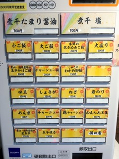 北栄_券売機_202210