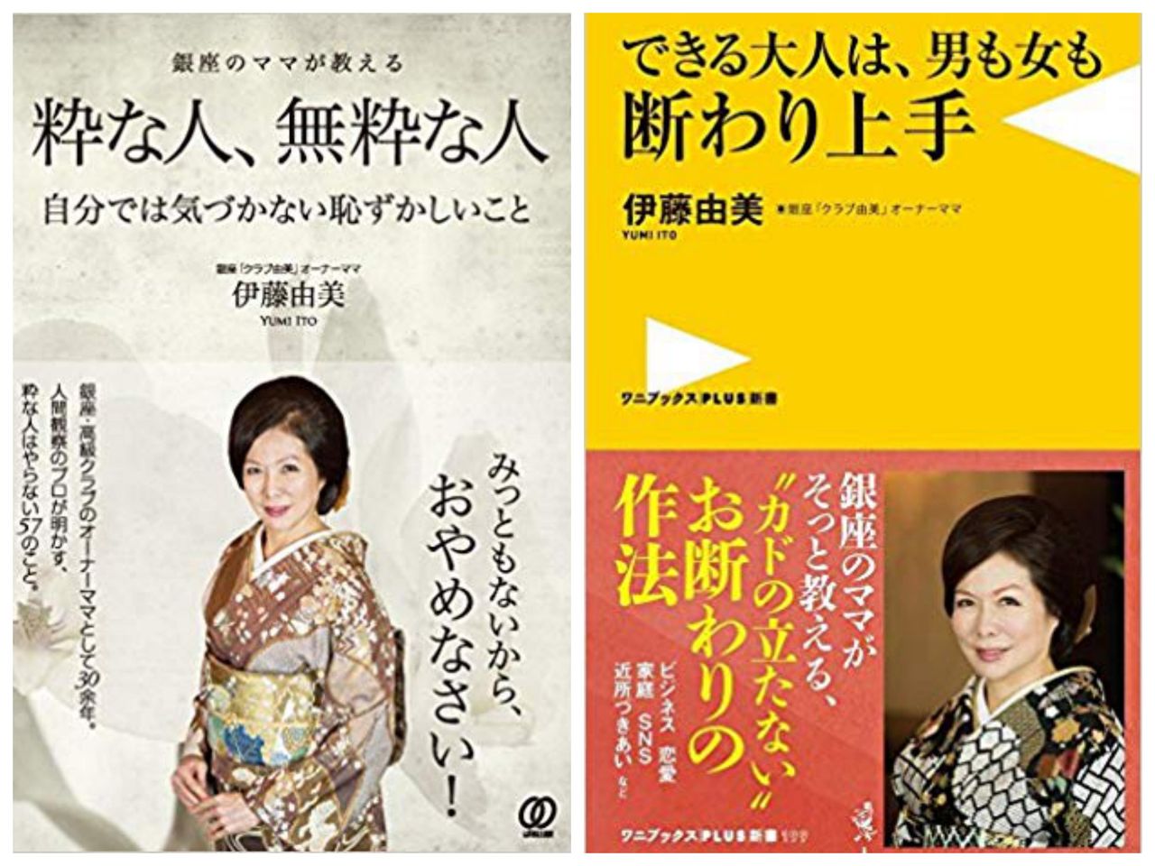 銀座の超一流クラブママのセクハラ回避法 日本は沈没しません 銀座の超一流クラブママのセクハラ回避法 日本は沈没しません