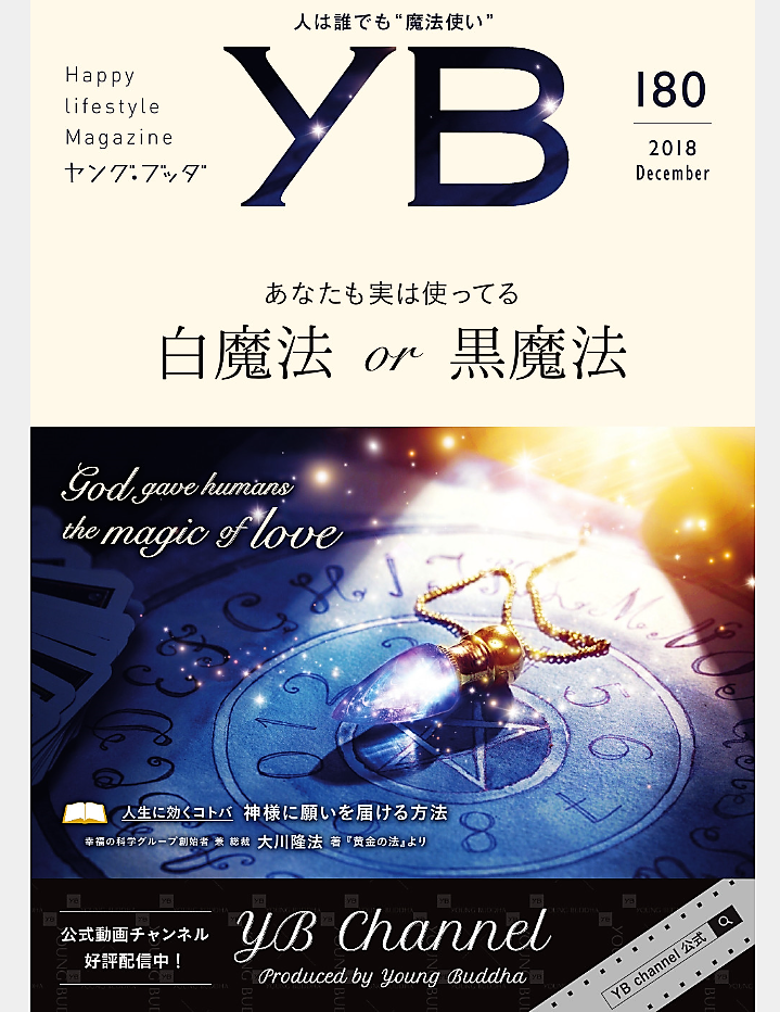 白の魔法使い 黒の魔法使い 日本は沈没しません