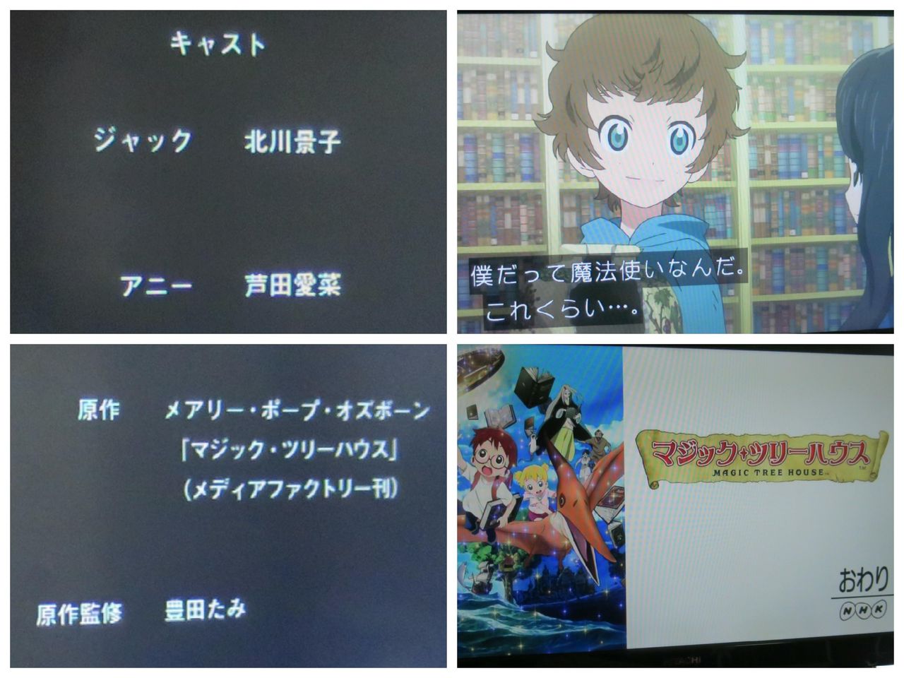 Eテレ魔法アニメに北川景子だ 日本は沈没しません