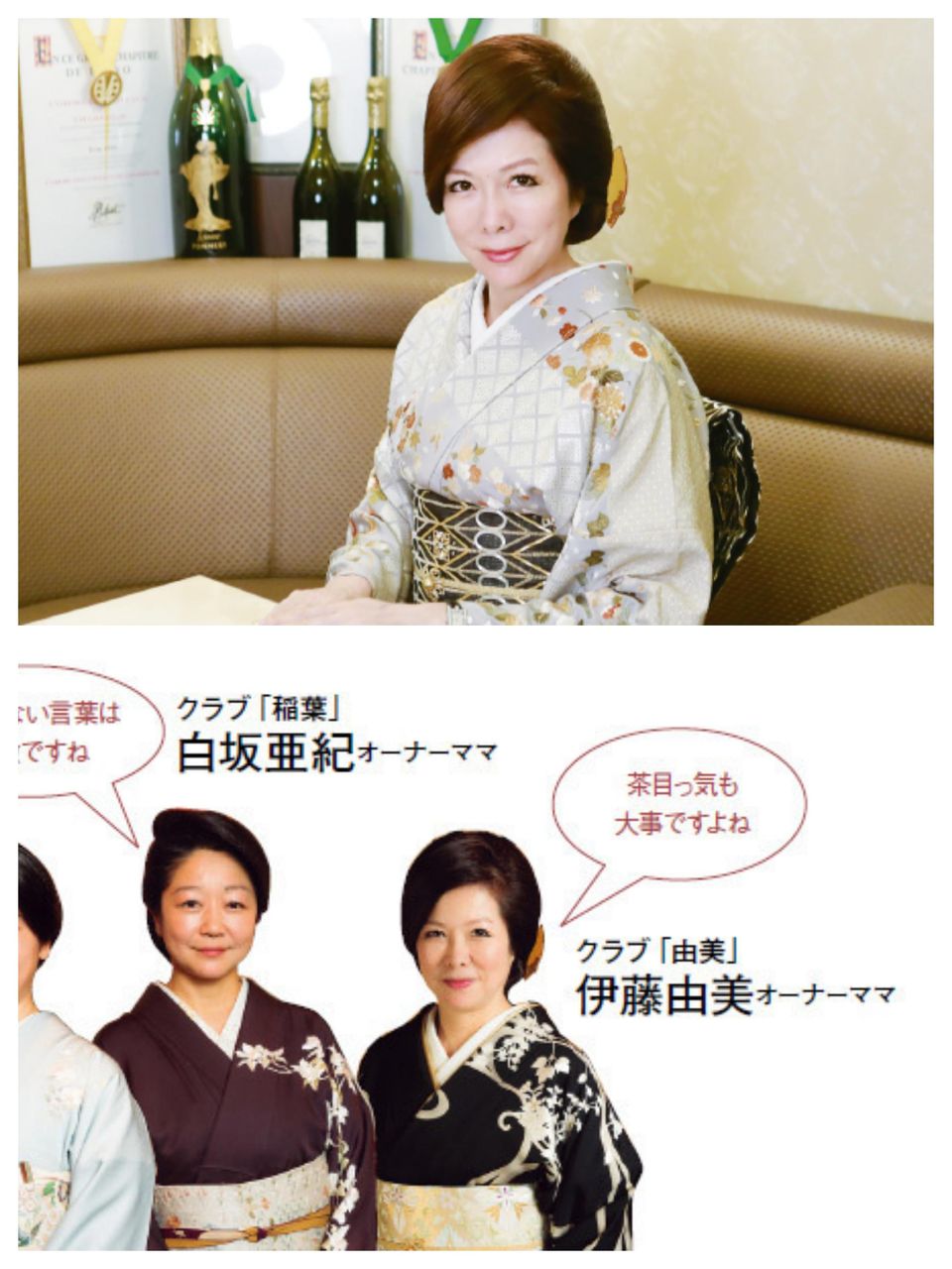 銀座の超一流クラブママのセクハラ回避法 日本は沈没しません 銀座の超一流クラブママのセクハラ回避法 日本は沈没しません