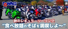 aki_touring
