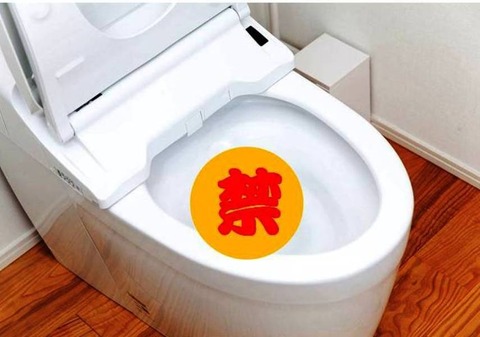 トイレ凍結