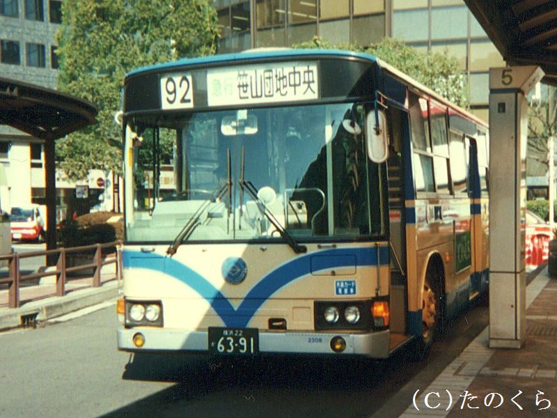 懐かしの横浜市営 第1話 : 趣味の日誌 オタクの時間