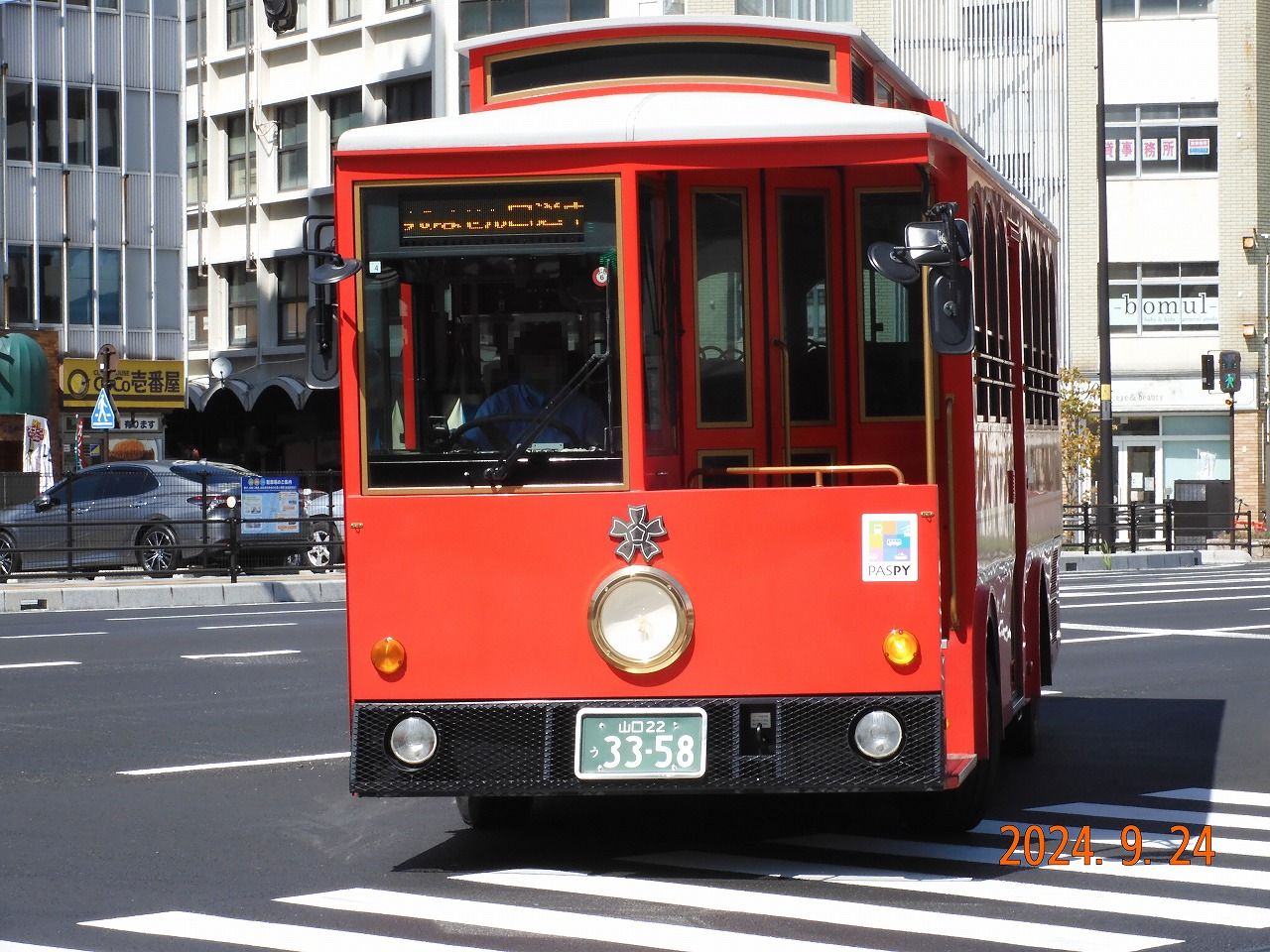 いわくにバス 電車型バス いちすけ号 : 趣味の日誌 オタクの時間