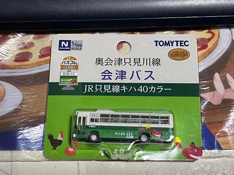 kimera330 バスカラー 三重交通1063号車