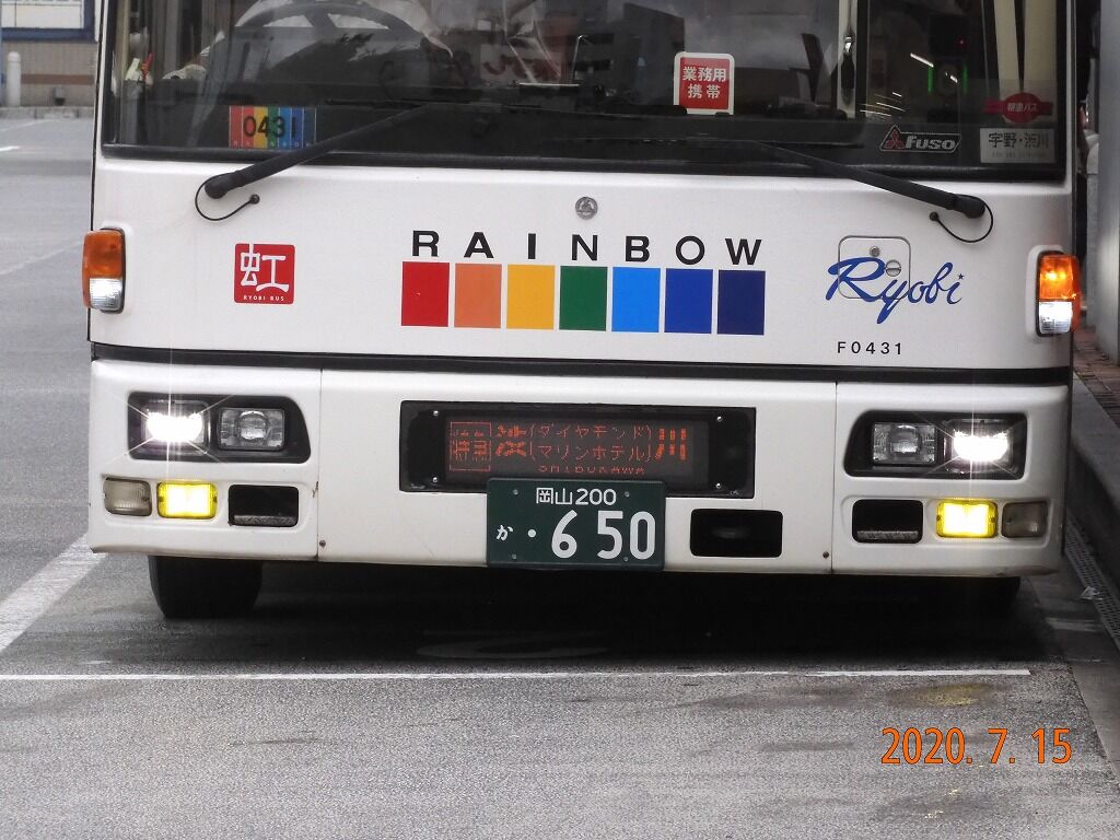 両備バス 異色な玉野渋川特急の96MC F0431 : 趣味の日誌