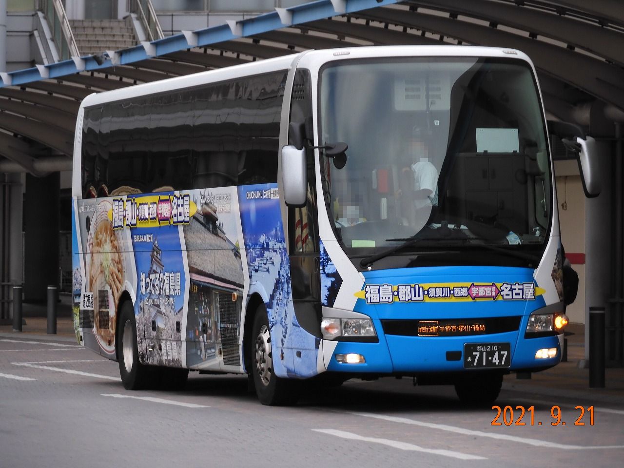 福島交通 僅か6年で福交に嫁いだエアロクィーン : 趣味の日誌 オタク