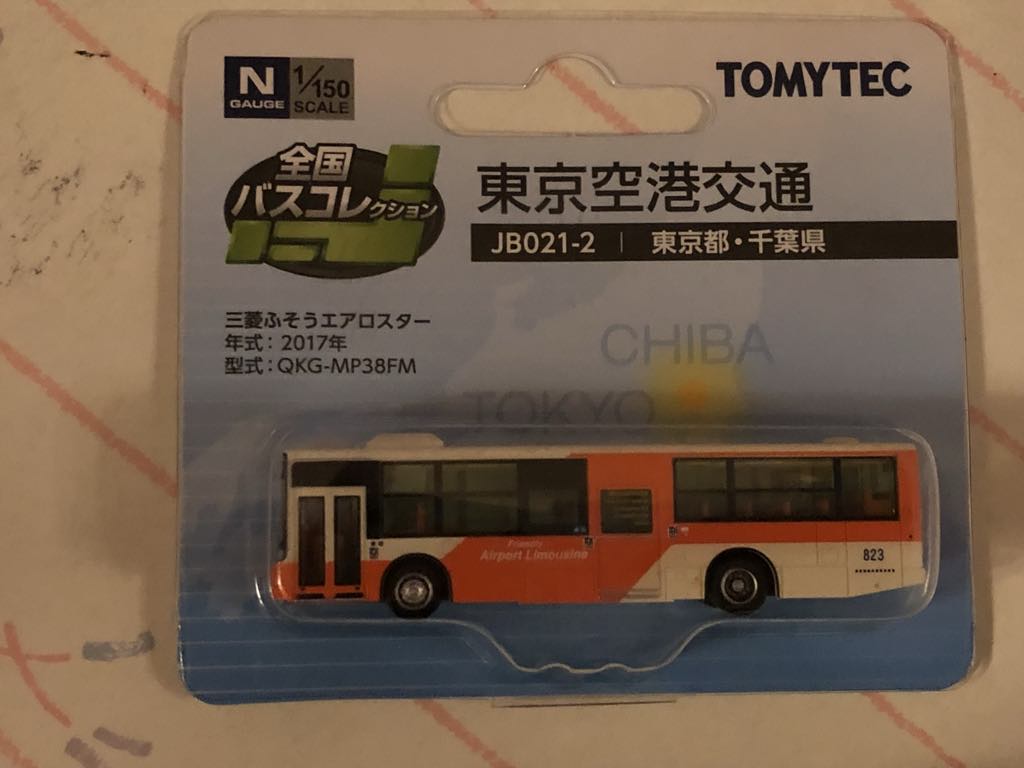 全国バスコレクション JB021‐2 東京空港交通 : 趣味の日誌