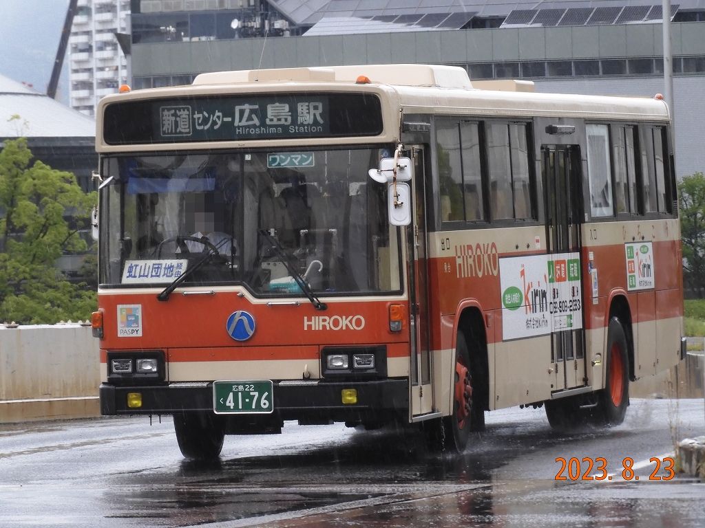 広島交通 最古参車の58MCの最近の姿 : 趣味の日誌 オタクの時間