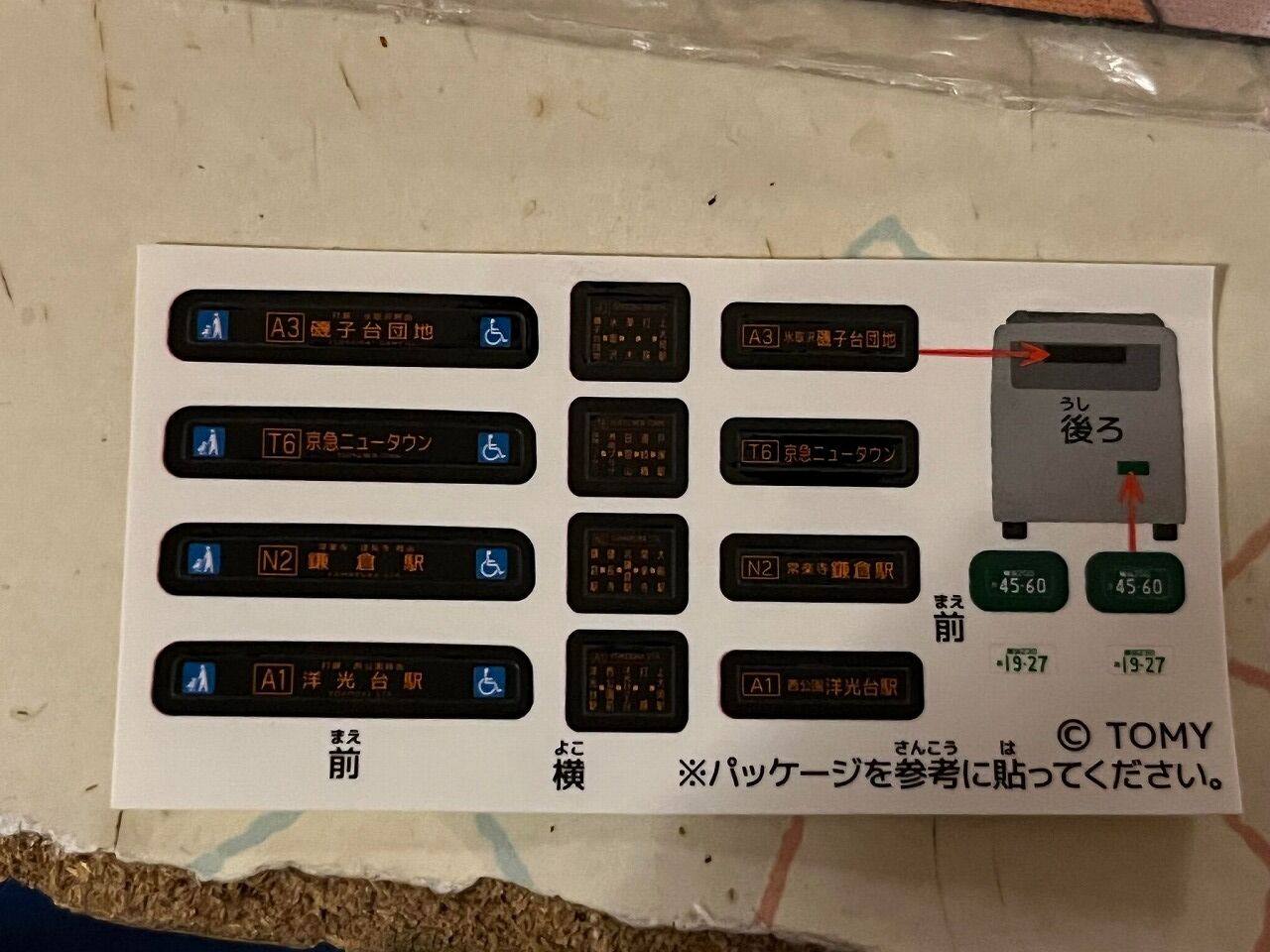 トミカ 江ノ電バス 三菱ふそうエアロスター リニューアルバージョン