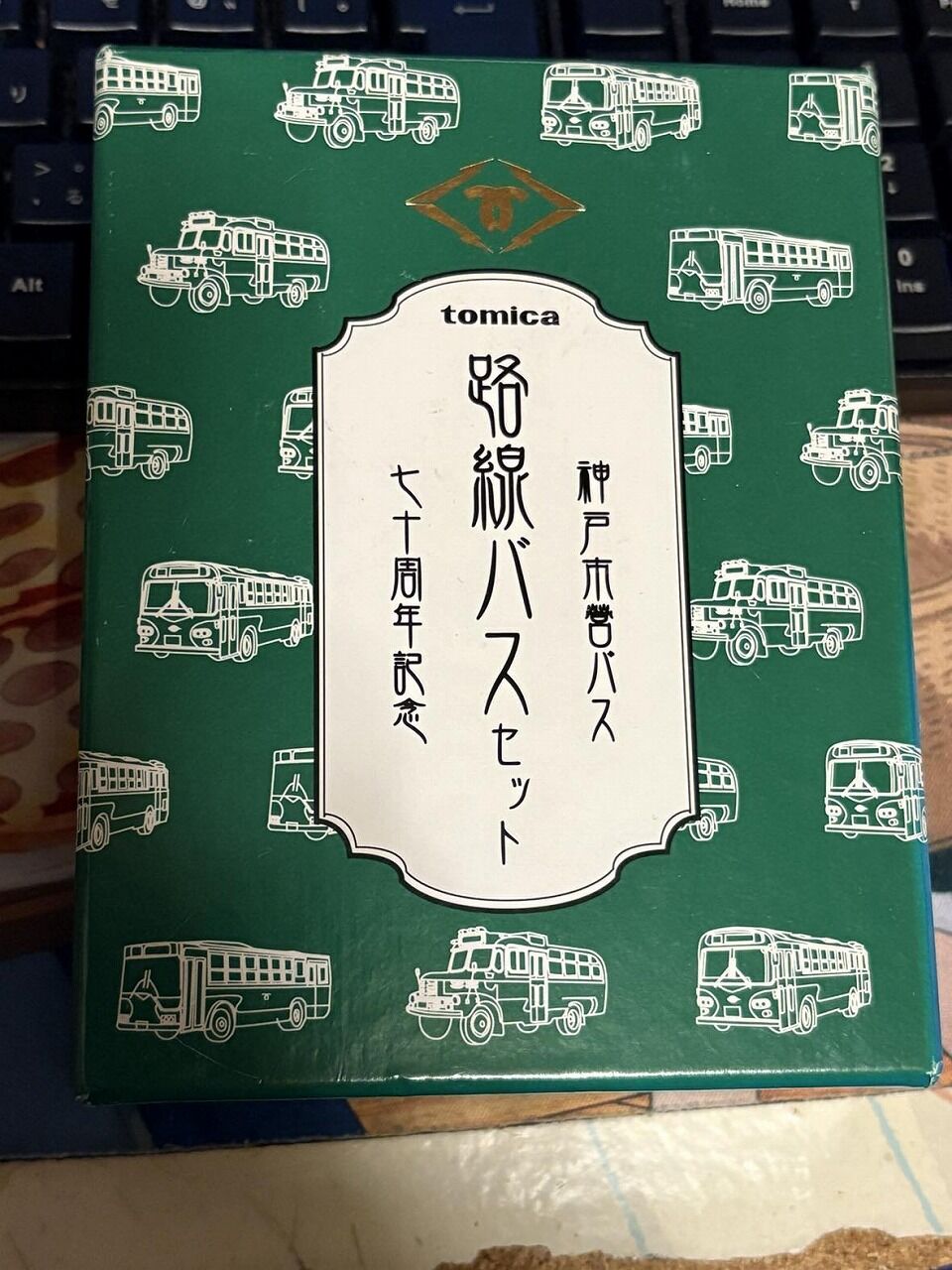 トミカ 神戸市営バス 路線バスセット 七十周年記念 : 趣味の日誌