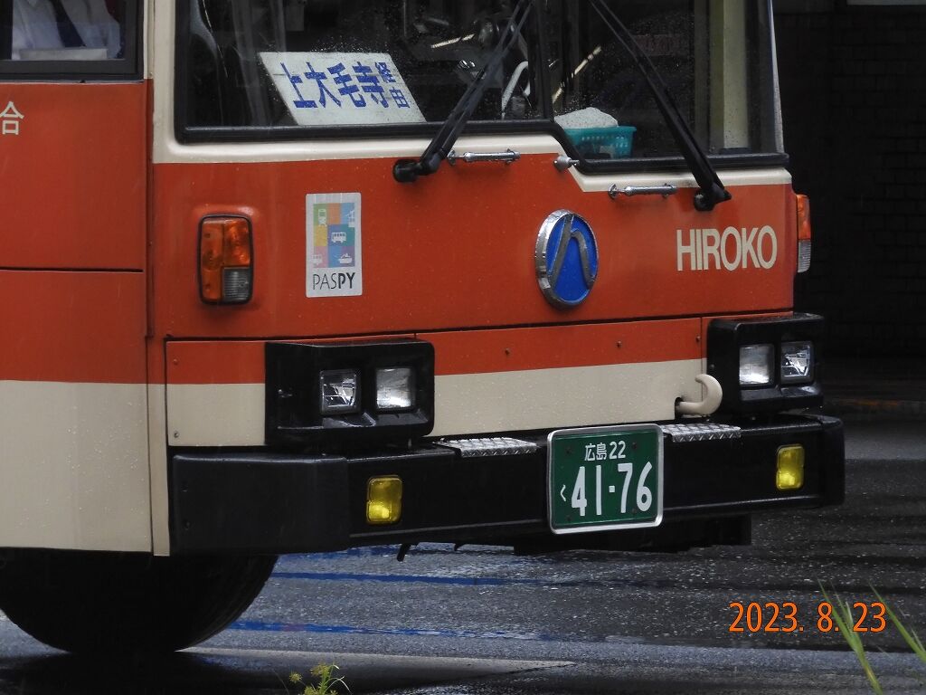 広島交通 最古参車の58MCの最近の姿 : 趣味の日誌 オタクの時間